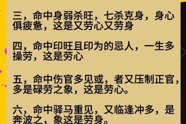 八字算命详细批命表格图