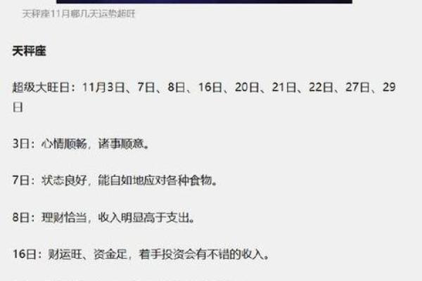 11月15日是什么星座