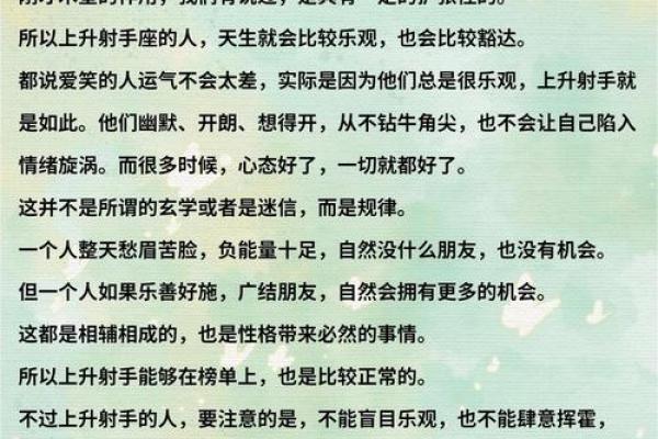 哪个星座可以变成富翁命