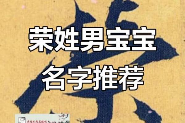 荣姓女孩名字大全-荣姓女孩起名字大全-荣姓名字大全姓名