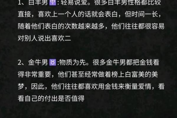 12星座男的爱情持久度排行