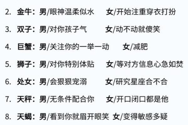 12星座男的爱情持久度排行