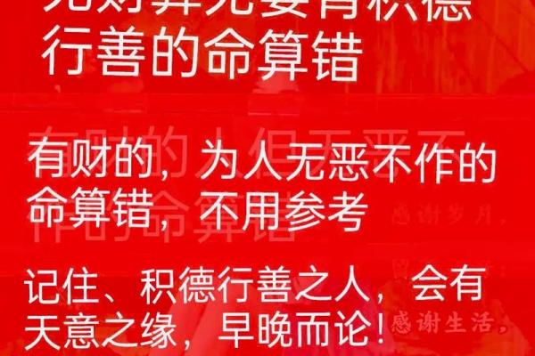 被算命的说命太金贵