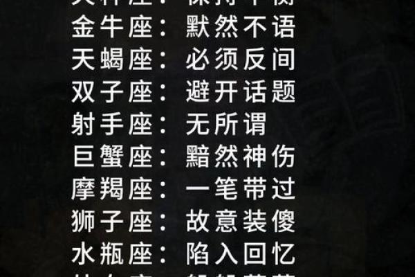 十二星座男追你的前兆
