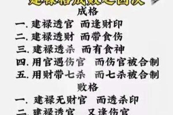 八字格局派书籍