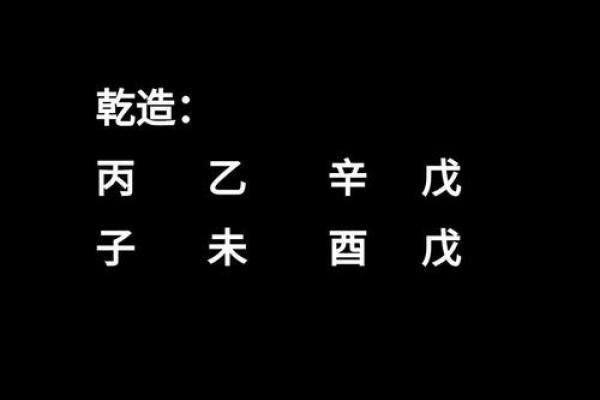 八字偏硬什么意思
