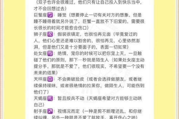 12星座什么时候无法集中注意力