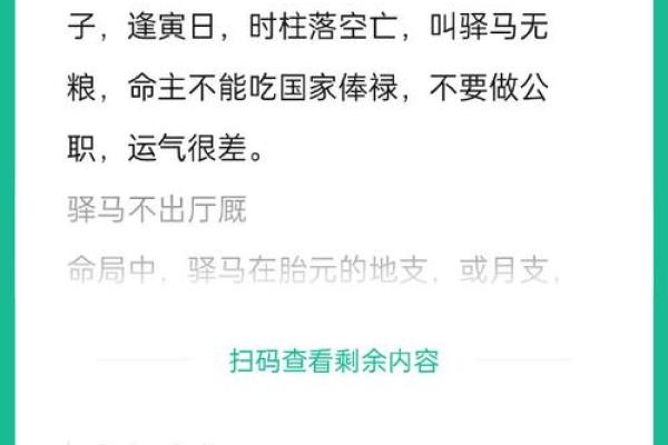 倒食八字短命详解：为何倒食爱早逝？