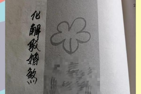 如何确定命犯驳婚煞八字犯婚姻煞怎么办