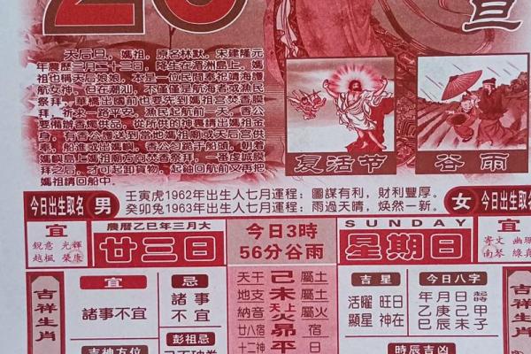 万湖网老黄历,手机黄道吉日网
