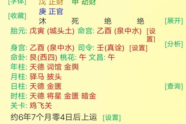 如何通过八字判断婚姻的好坏？