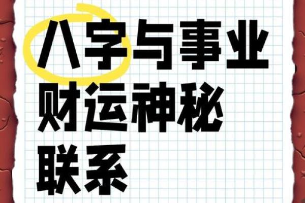 八字中财官印俱全是什么意思