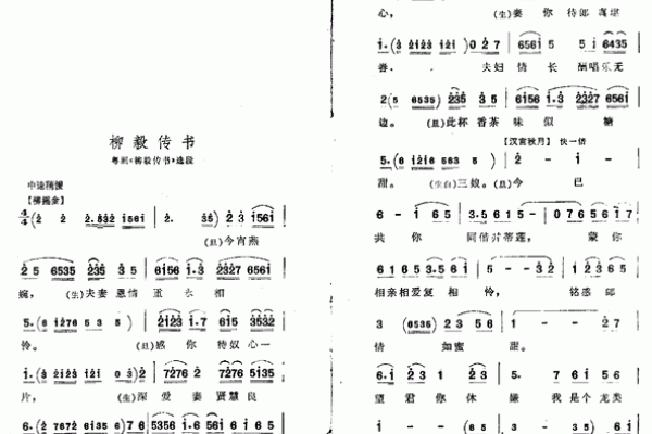 柳毅传书灵签