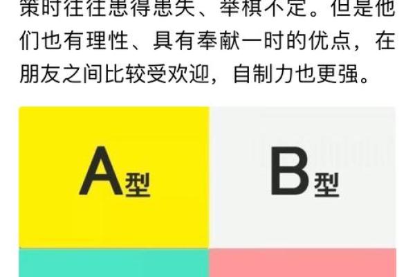 血型真的跟性格有关系吗