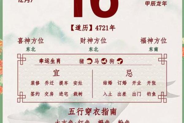 2024年9月27日（农历八月廿五）甲午日 黄历宜忌