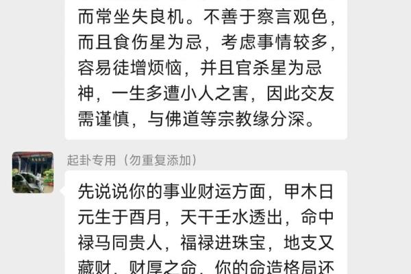 怎样给自己算命