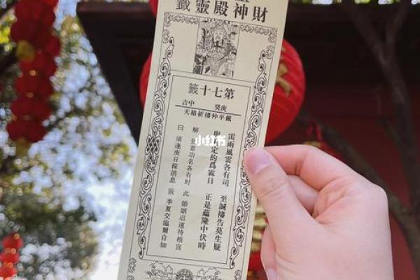 灵顺寺解签67签