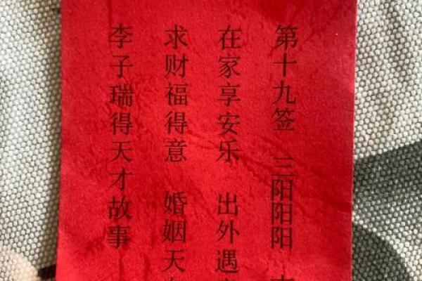 妈祖灵签解21
