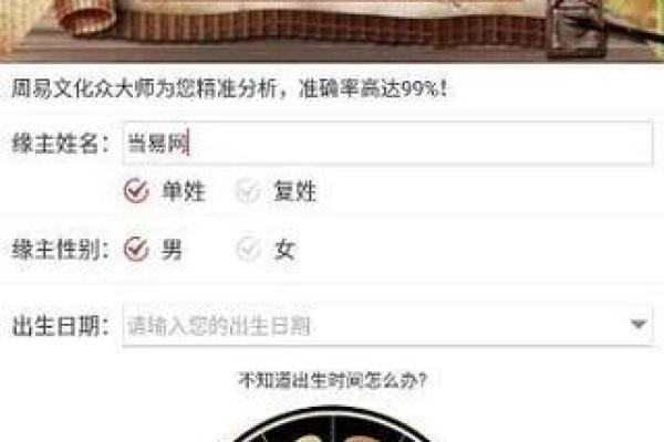 三藏算命网免费算命