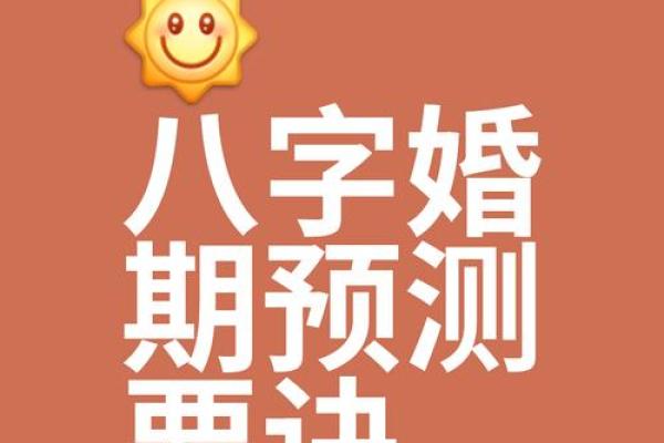 生辰八字如何算婚姻,预测婚姻？