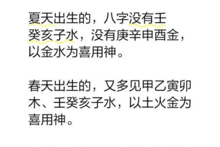 八字喜水是什么意思,喜用神为水去哪个城市