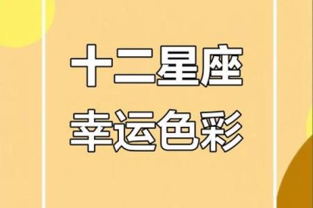 星座中心的幸运色，让你一秒get运势！