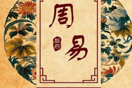 巾箱秘术算命