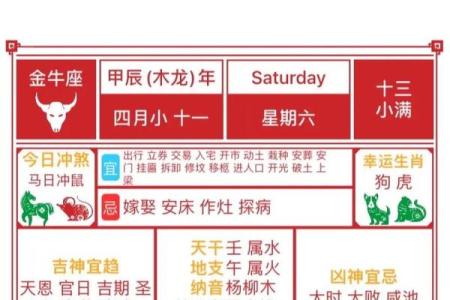 老黄历择日 2024虎年11月开业黄道吉日查询时间一览表