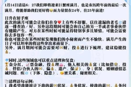 Alex大叔：狮子月12星座的开运指南建议