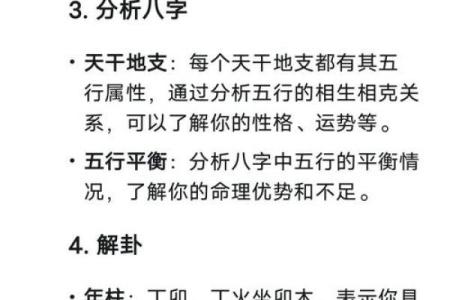 八字算命诗词解析