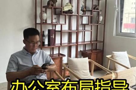 办公室座位朝向有什么风水讲究？