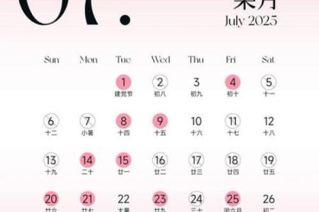 2025年属蛇5月结婚最好的日子 寓意好的嫁娶吉日
