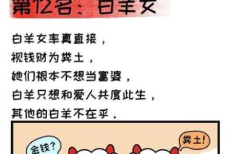 哪个星座可以变成富翁命
