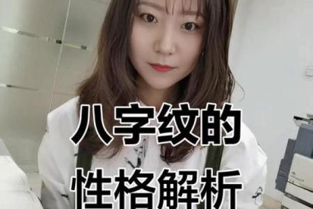印堂八字纹的男人财运好吗