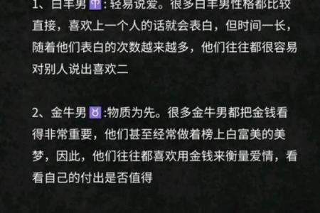 12星座男的爱情持久度排行