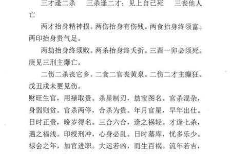 算命中天机什么意思