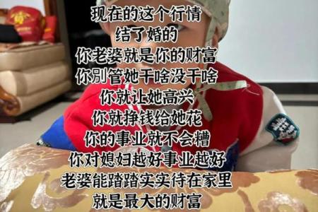 越疼老婆越有钱的男命八字特征 疼老婆能赚大钱男命特征