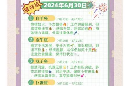 9月30日是什么星座