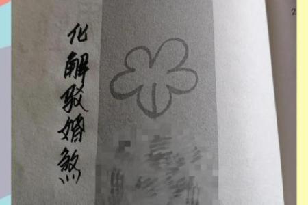 如何确定命犯驳婚煞八字犯婚姻煞怎么办