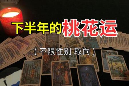 塔罗牌测试：到底是什么在阻碍你的桃花运？