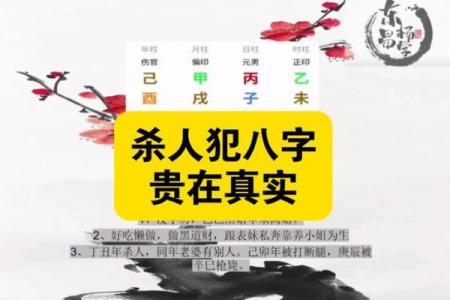 生辰八字害人,利用生辰八字害人
