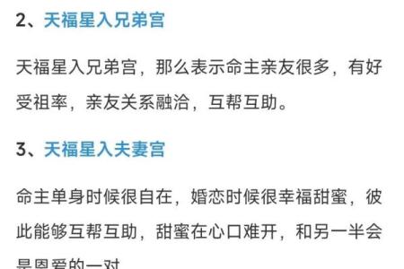 周易和紫薇斗数
