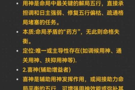 八字喜用神代表什么意思：如何看喜用神
