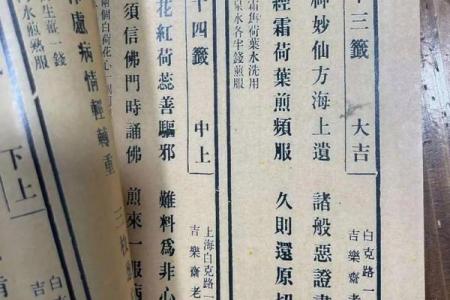 观音灵签75签求病
