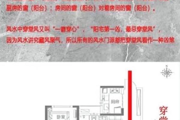 房屋家庭风水大忌有那些