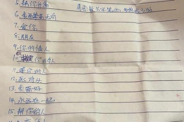 姓名配对笔画教程图片 姓名配对的？