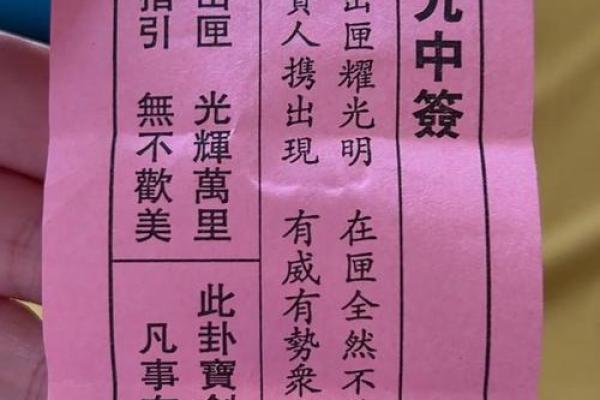 观音灵签第82签福祸解签