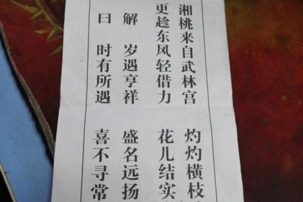 观音灵签第82签福祸解签
