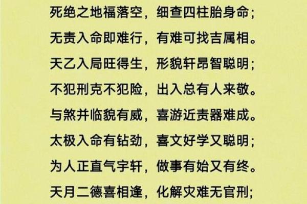 八字神煞大全 查八字神煞大全易吉凶