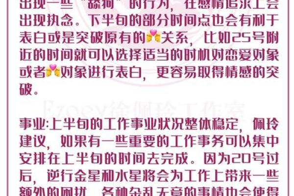 3月是什么星座 3月份是什么星座
